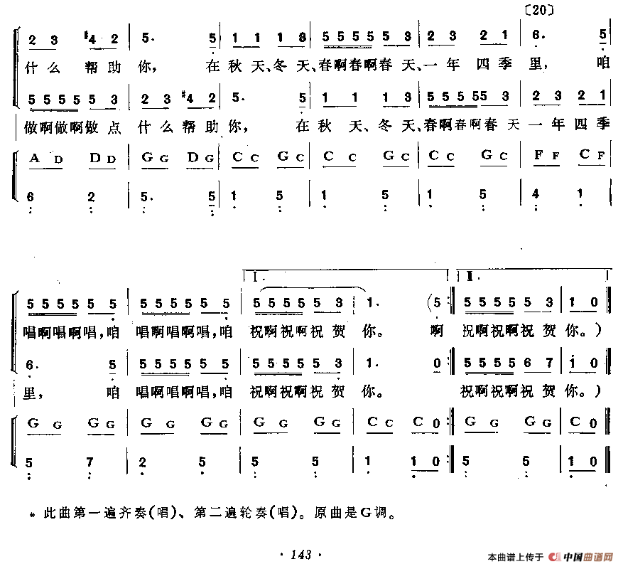 唱啊！唱！（四重奏）