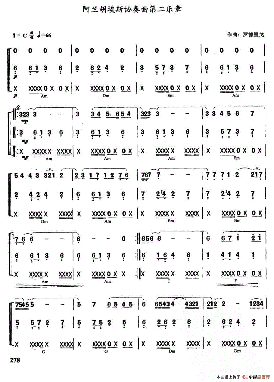 阿兰胡埃斯协奏曲第二乐章