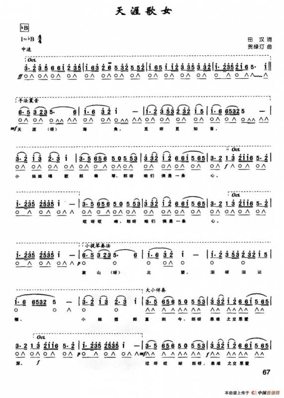 天涯歌女（带歌词版）