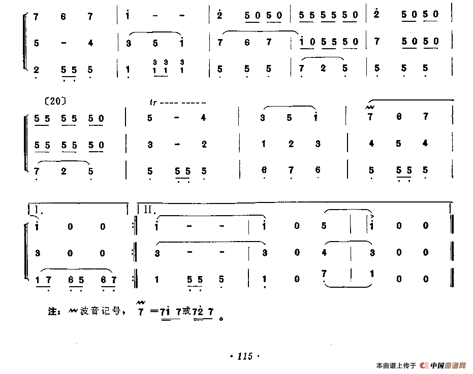 牧羊女（三重奏）