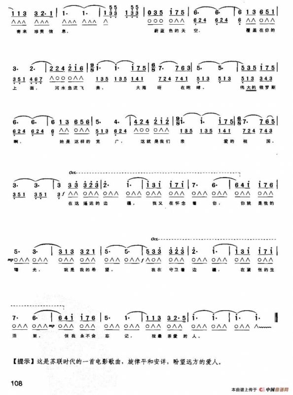 在遥远的地方（带歌词版）