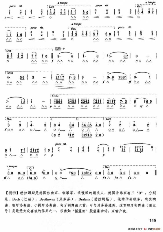 匈牙利舞曲（第五号）