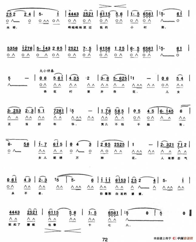 人说山西好风光（带歌词版）
