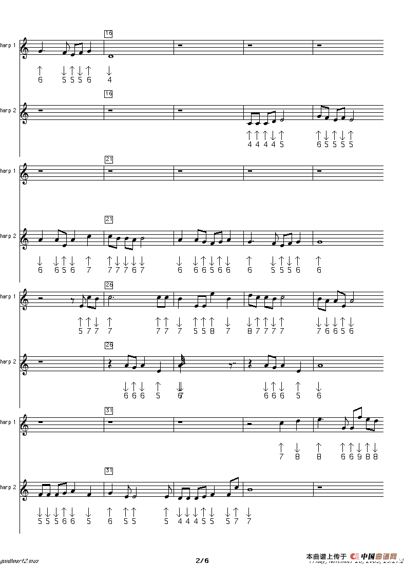 好心好报（布鲁斯二重奏）