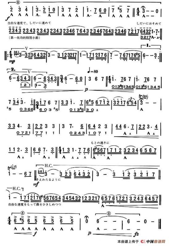 青叶之笛幻想曲