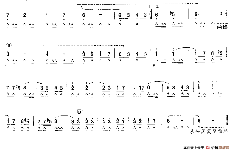 思故乡（俄罗斯民歌）