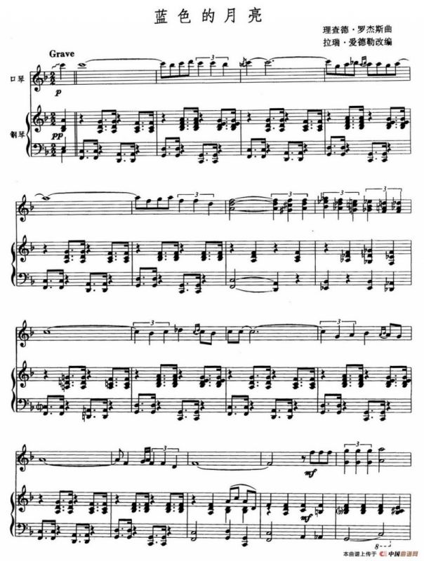 蓝色的月亮（拉瑞·爱德勒改编）