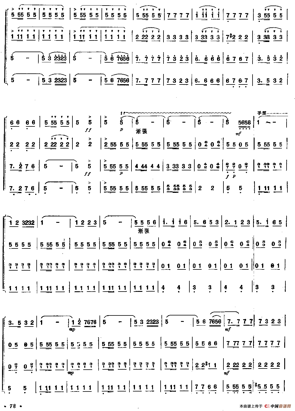 节日的欢喜（四重奏）