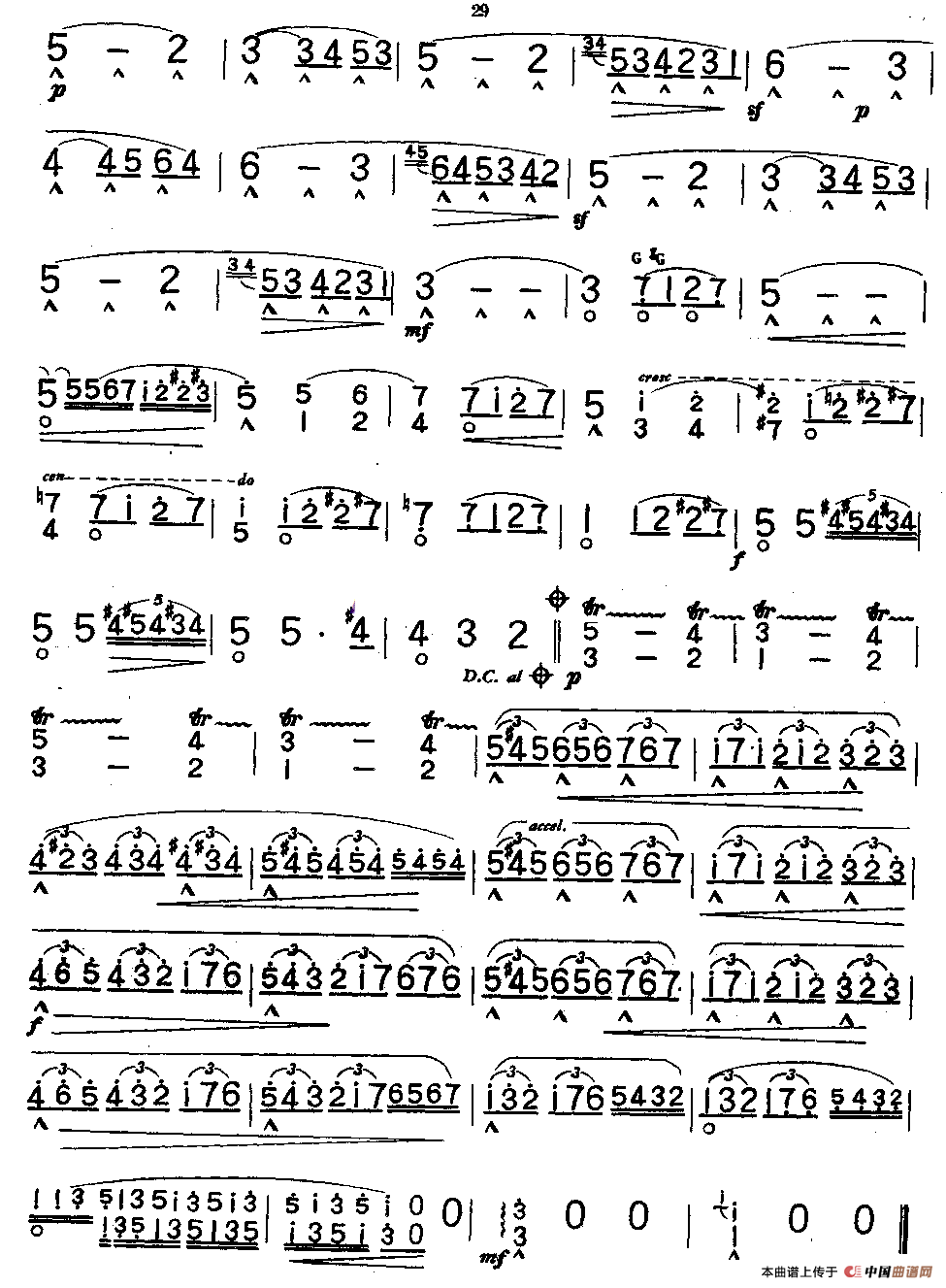 古代风格的小步舞曲