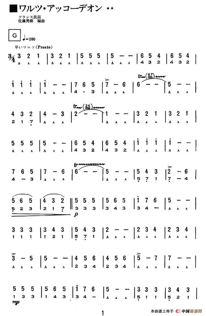 日本民谣圆舞曲