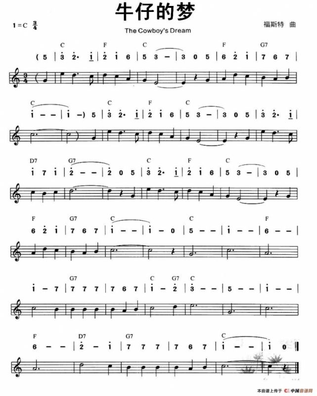 牛仔的梦（线简谱混排版）