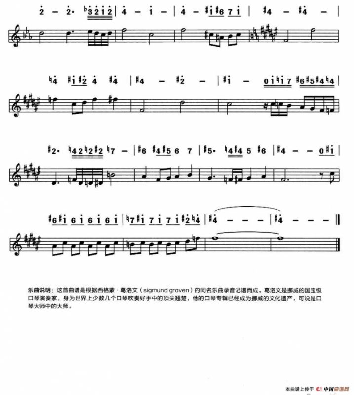 跨越彩虹（半音阶口琴谱、线简谱混排版）