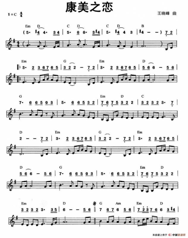 康美之恋（线简谱混排版）