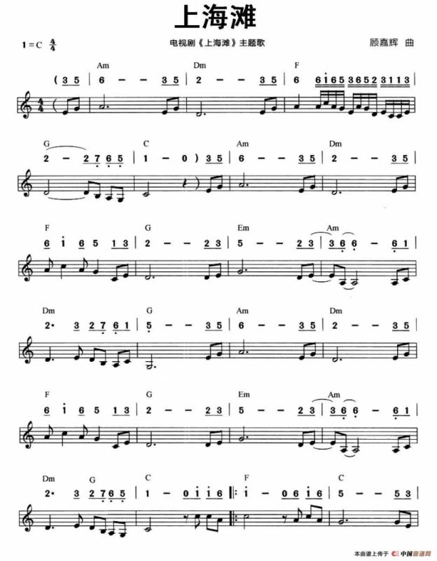 上海滩（同名电视剧主题曲、3个版本）