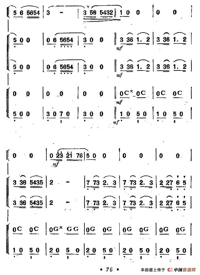 我们的生活比蜜甜（口琴五重奏）