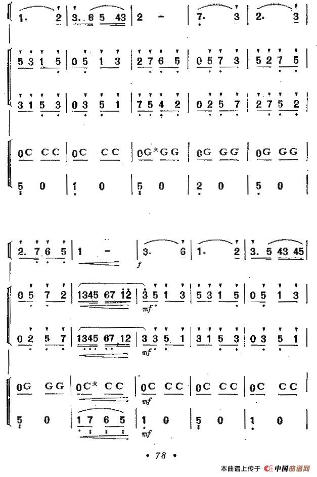 我们的生活比蜜甜（口琴五重奏）
