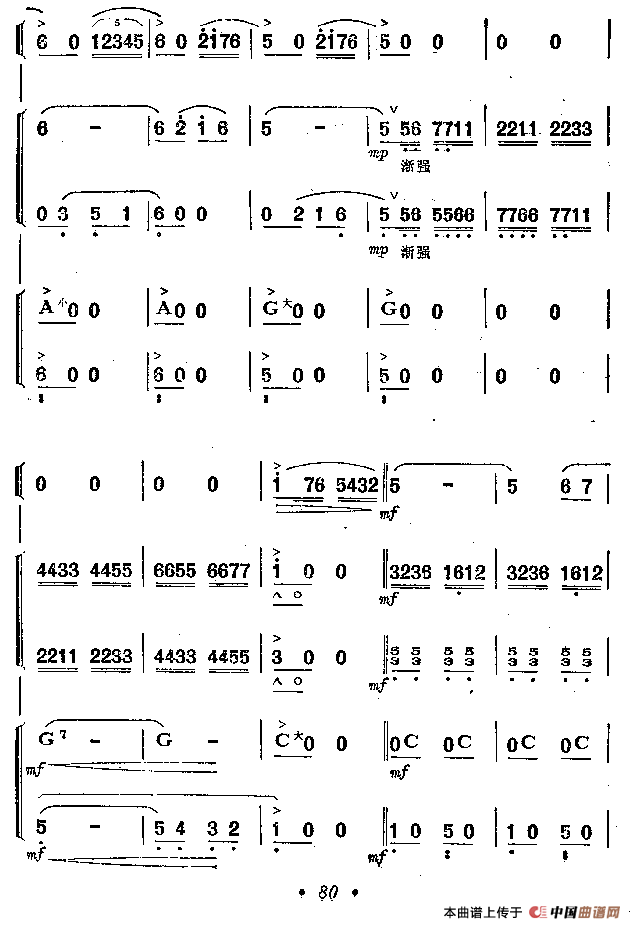 我们的生活比蜜甜（口琴五重奏）