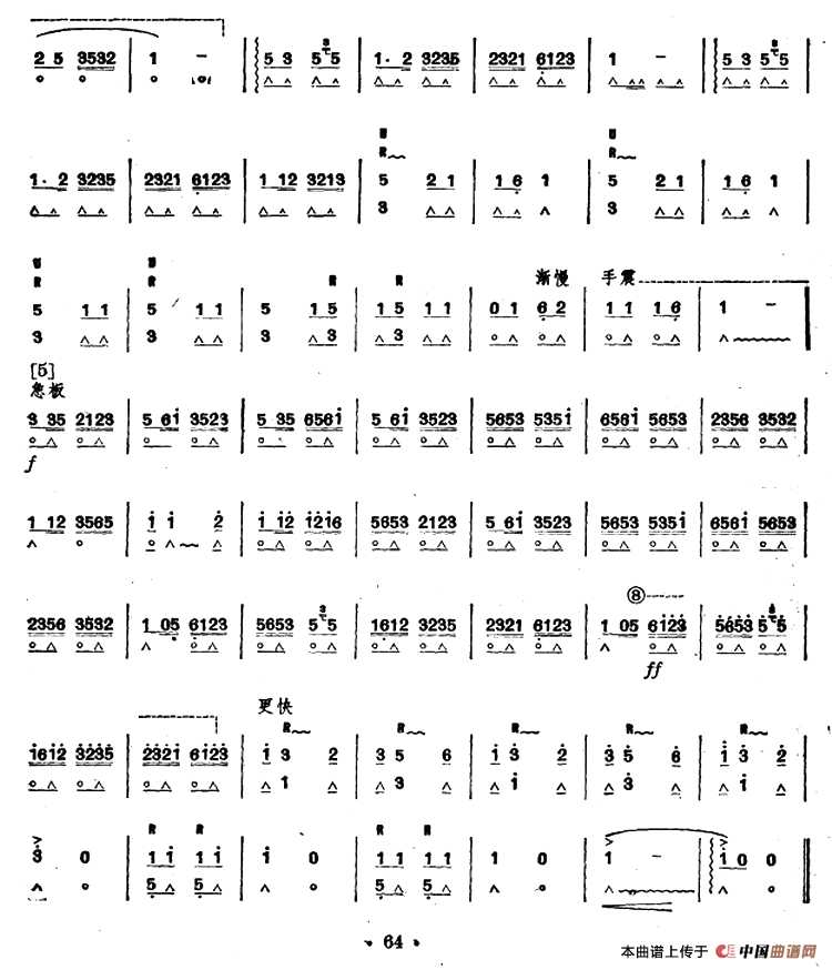 凤阳花鼓（5个版本）