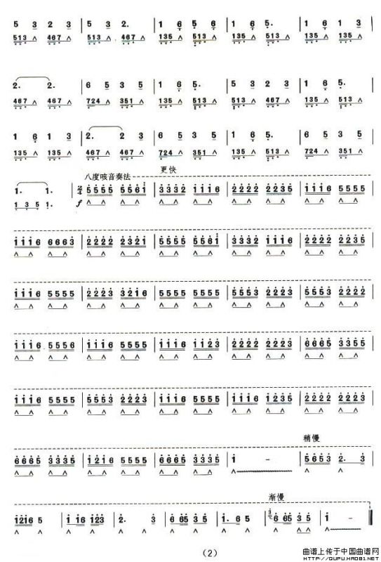 考级十级曲目：南泥湾变奏曲