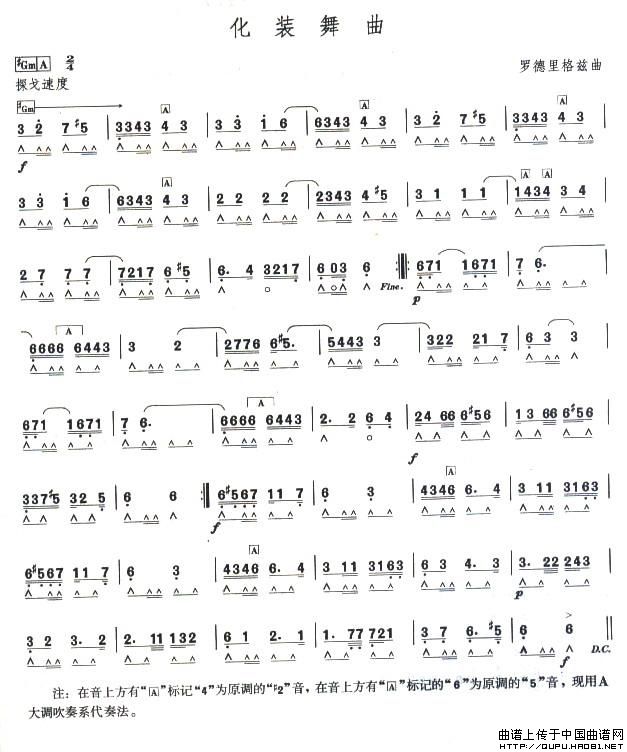 考级九级曲目：化妆舞曲