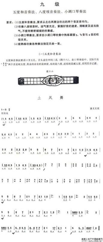 考级九级曲目：土风舞