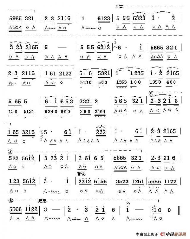 考级八级曲目：边疆的泉水清又纯