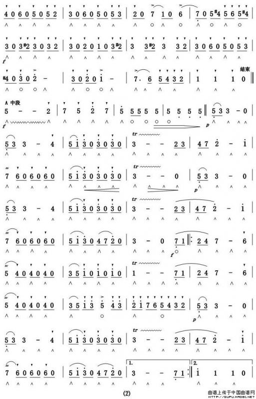 拉徳斯基进行曲