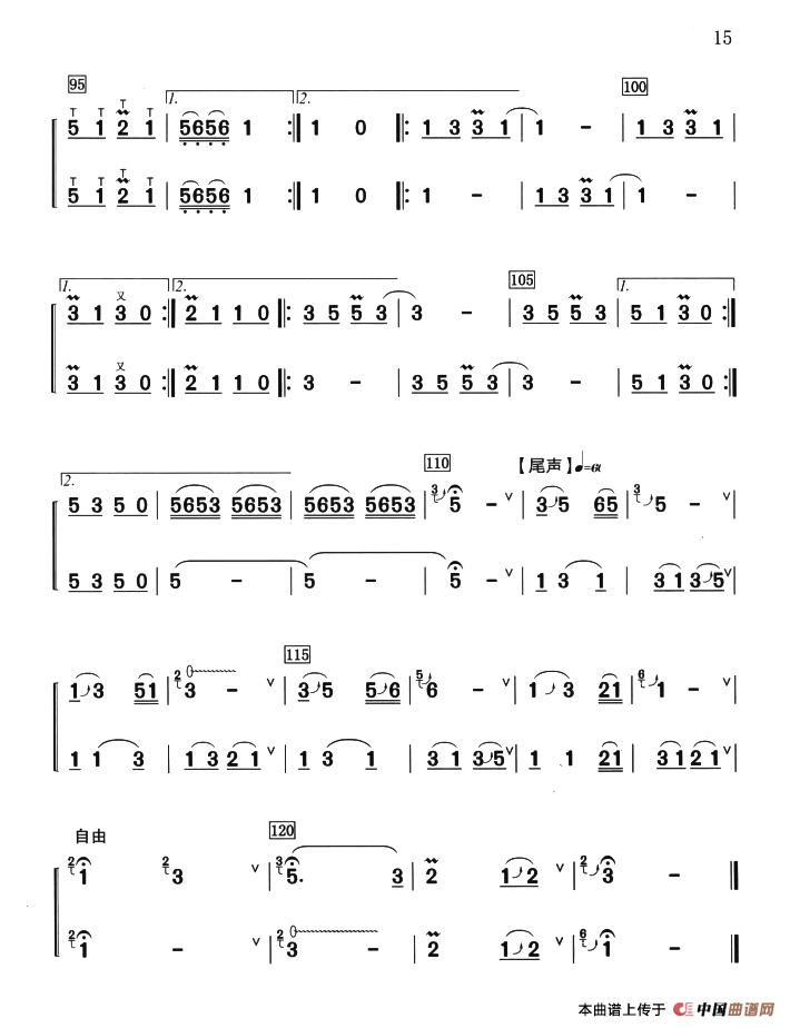 金孔雀与凤尾竹（重奏）