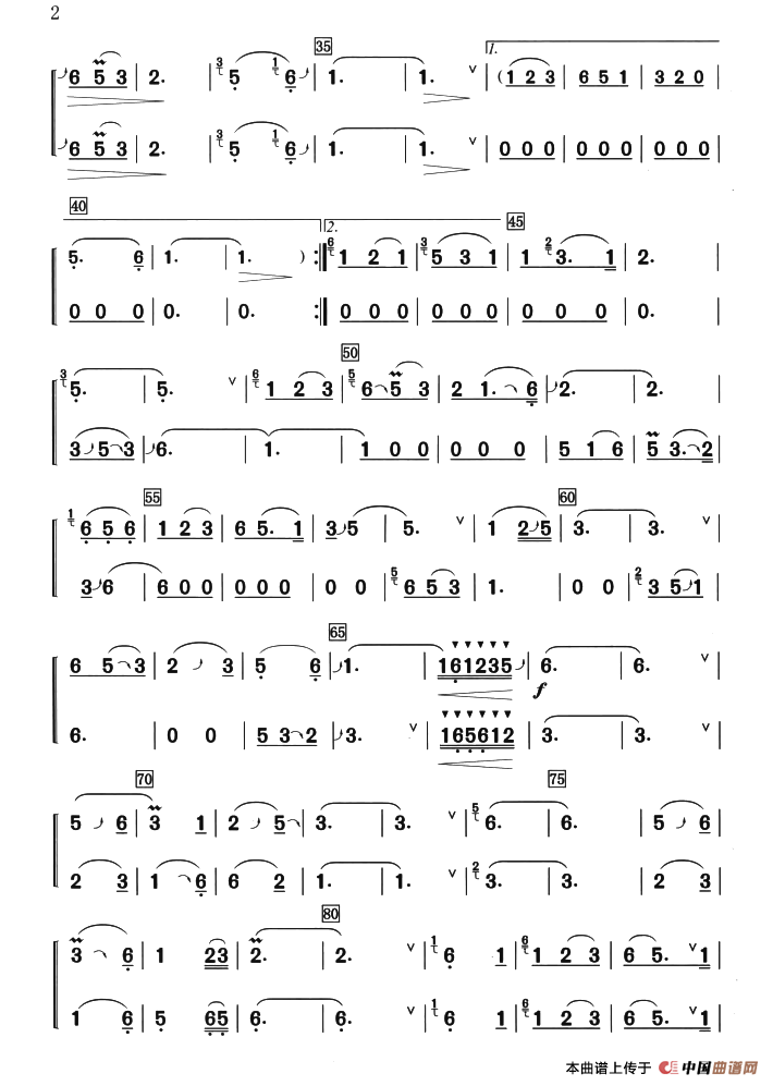 婚誓（二声部齐奏）