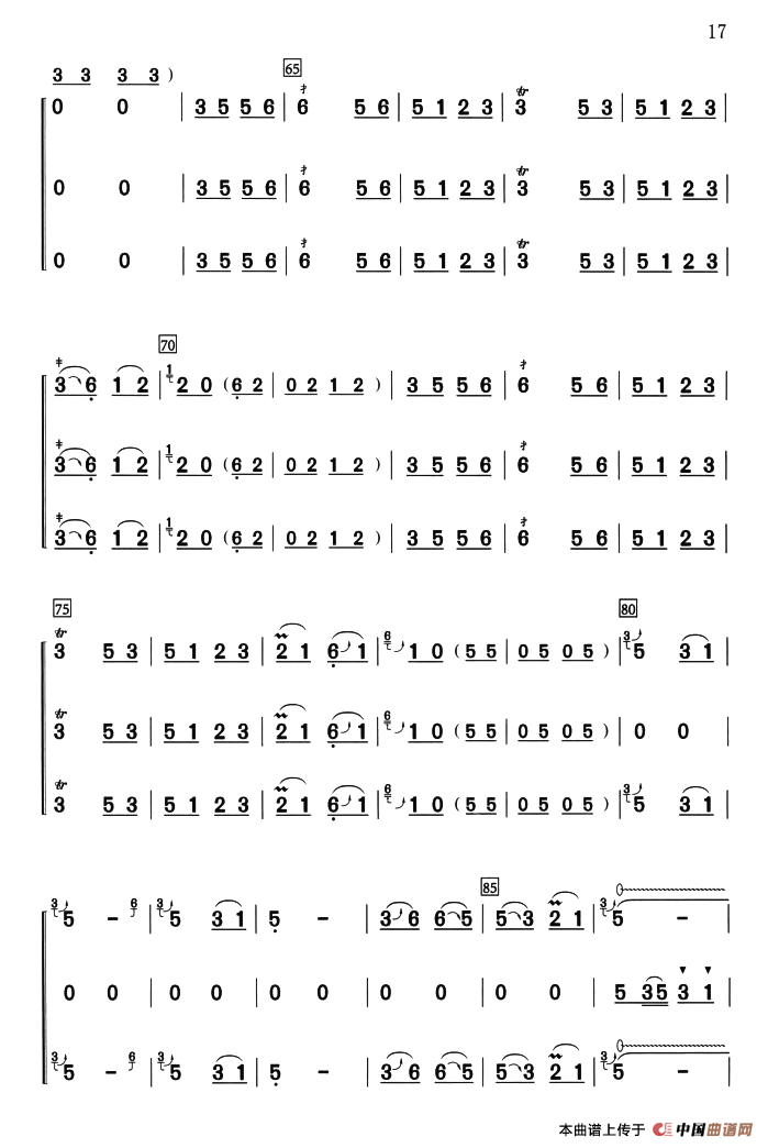 幸福的日子（三声部齐奏）