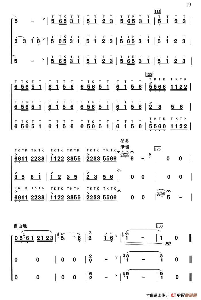 幸福的日子（三声部齐奏）