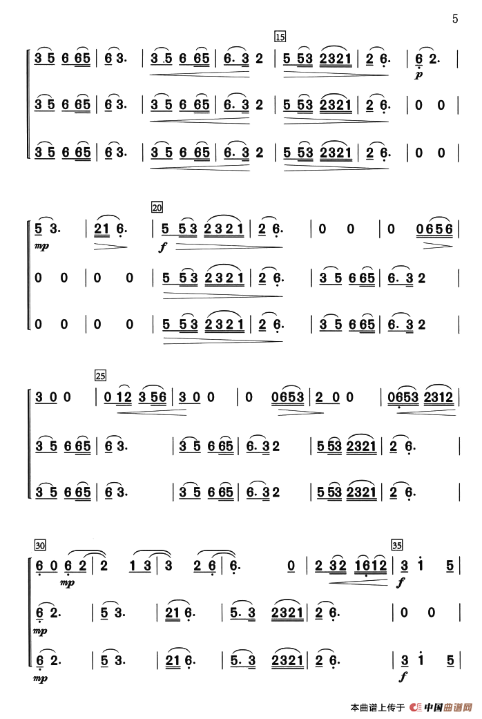 康定情歌（三声部齐奏）