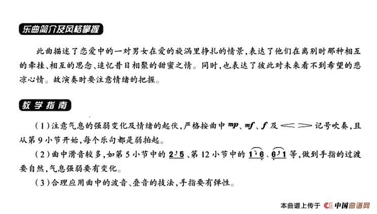 葫芦丝教学曲集：萍聚