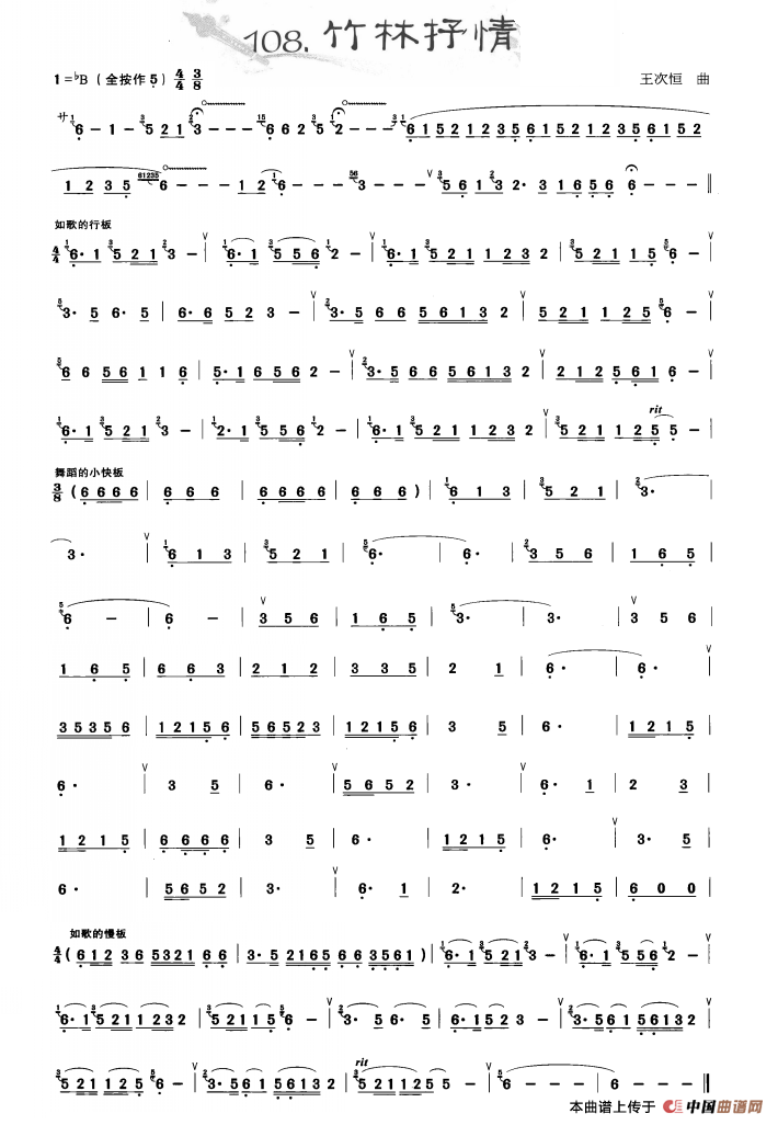 葫芦丝曲精选：竹林抒情