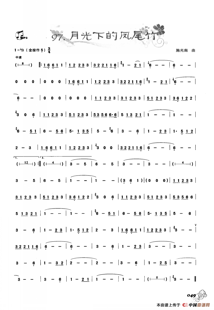 葫芦丝曲精选：月光下的凤尾竹