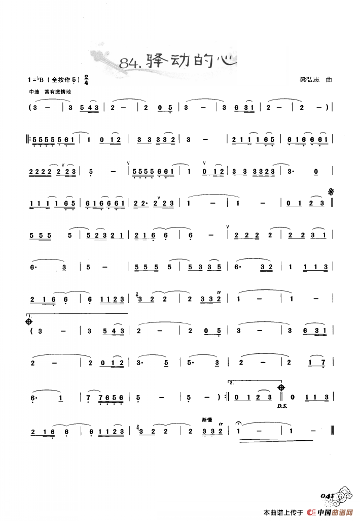 葫芦丝曲精选：驿动的心