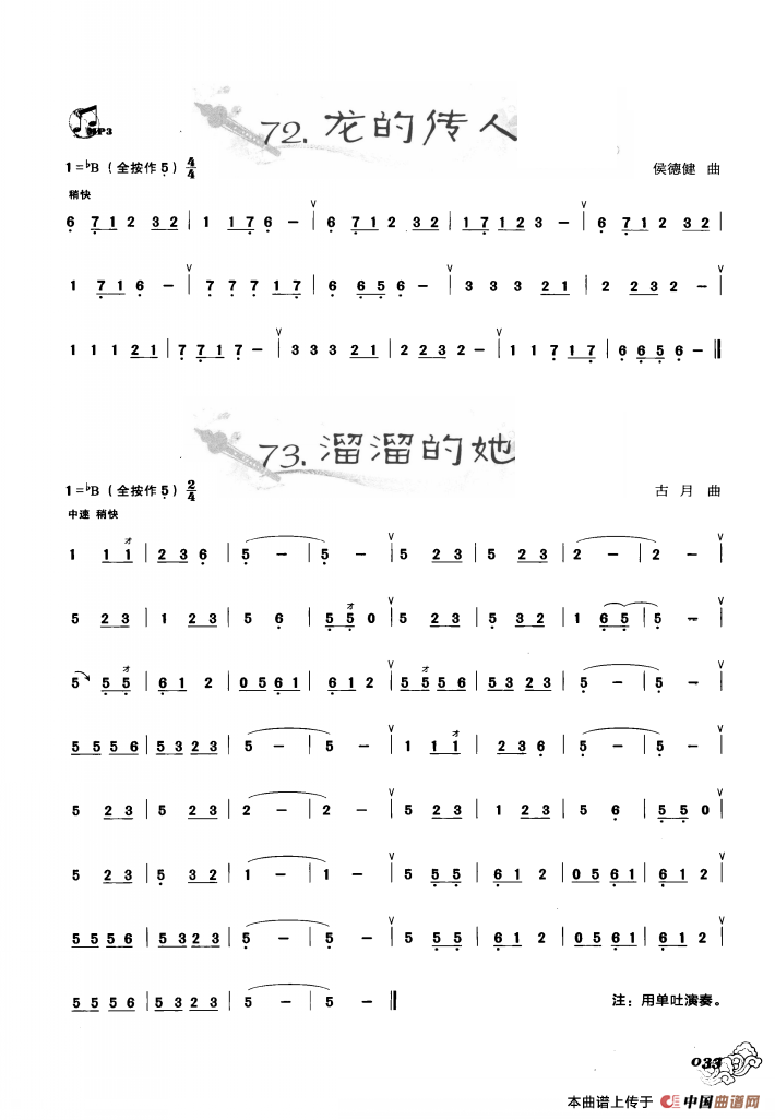 葫芦丝曲精选：龙的传人 溜溜的她