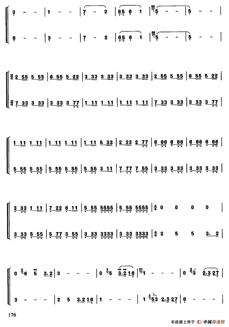 沂蒙风情（二重奏）