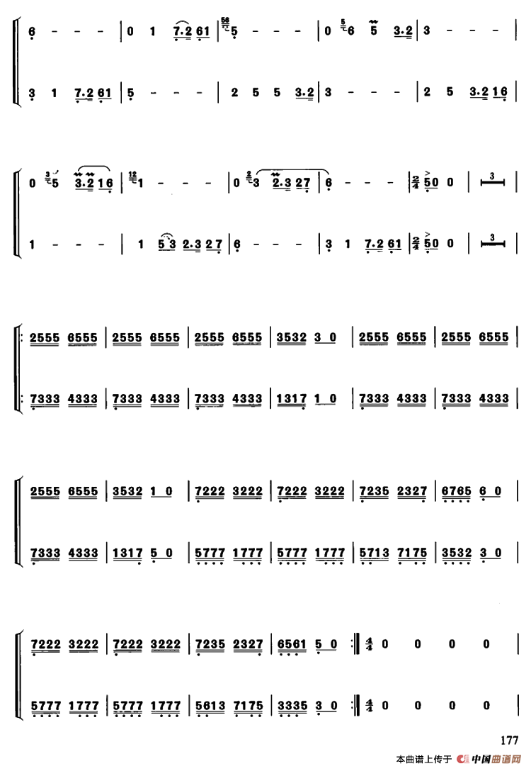 沂蒙风情（二重奏）