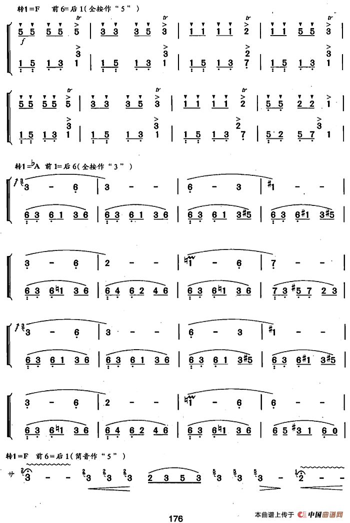 葫芦丝、巴乌十级考级曲目：彝族欢歌