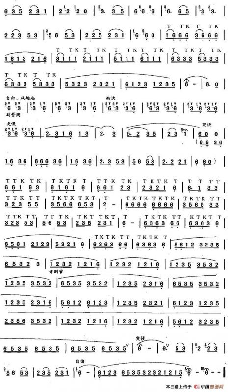 葫芦丝、巴乌十级考级曲目：读书郎