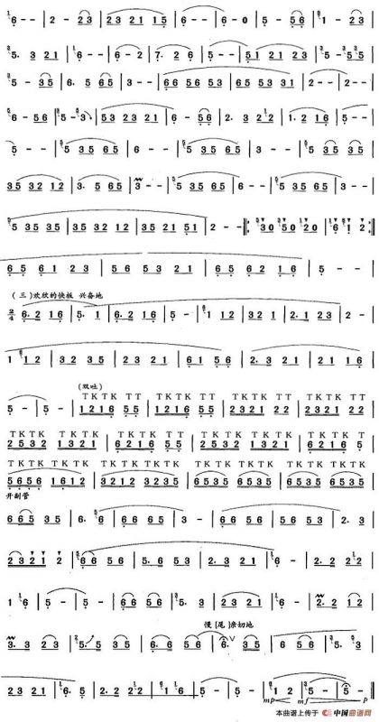 葫芦丝、巴乌九级考级曲目：妈妈的吻