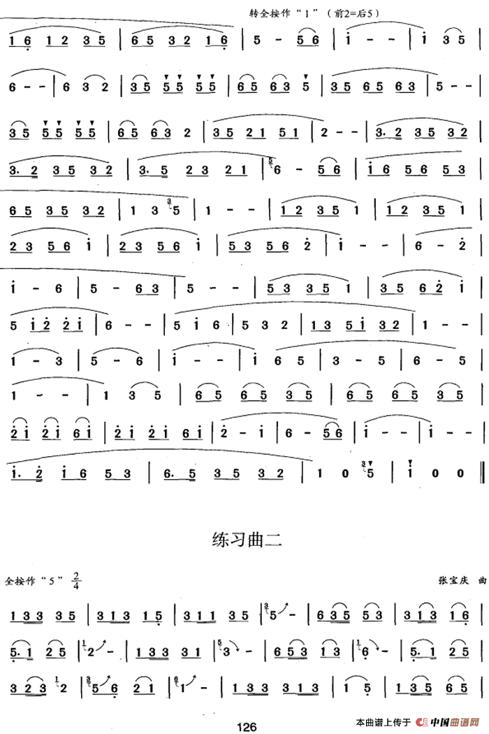 葫芦丝、巴乌九级考级曲目：练习曲（1——4）