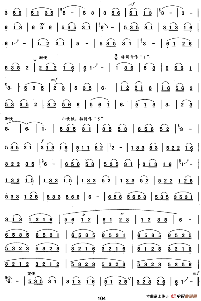 葫芦丝、巴乌八级考级曲目：练习曲（1——5）