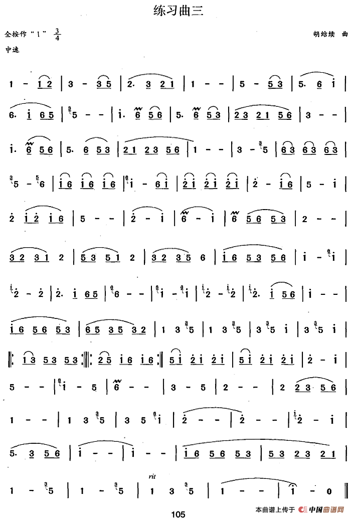 葫芦丝、巴乌八级考级曲目：练习曲（1——5）