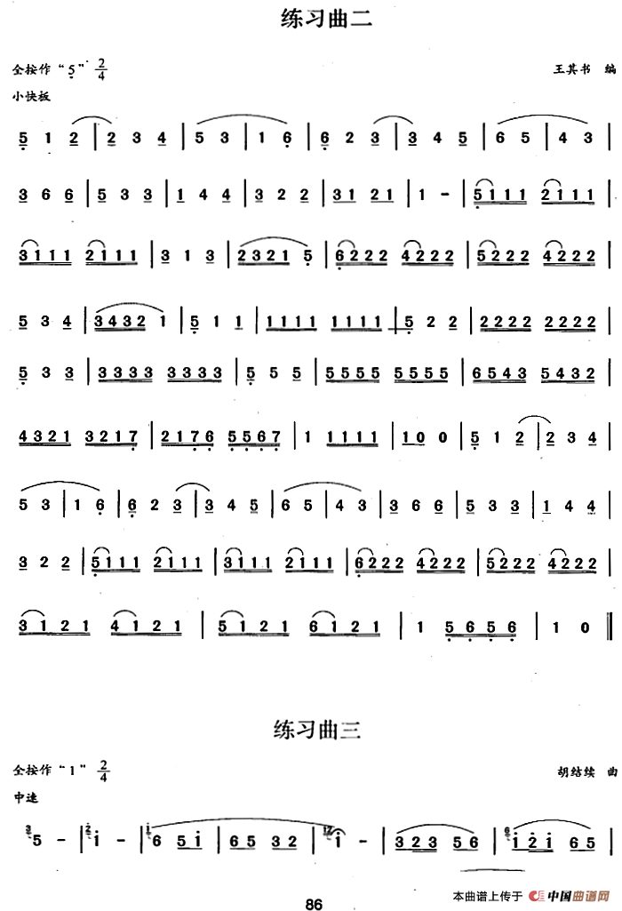 葫芦丝、巴乌七级考级曲目：练习曲