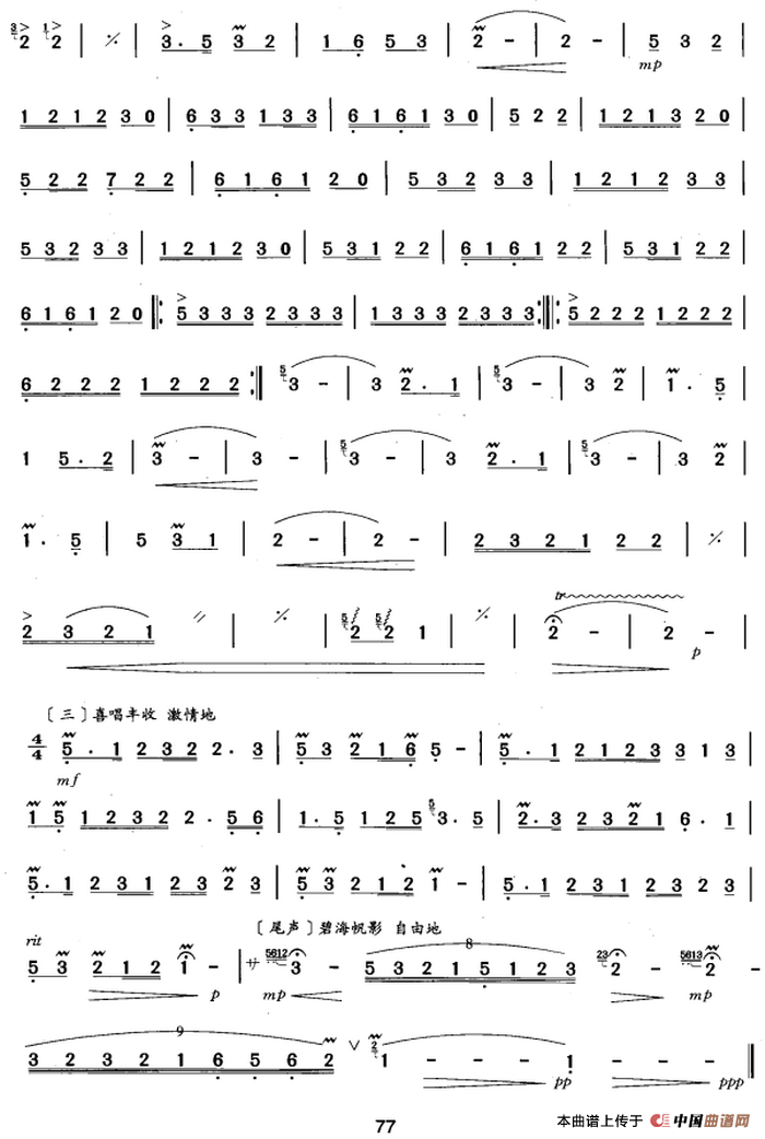 葫芦丝、巴乌六级考级曲目：渔乡春晓