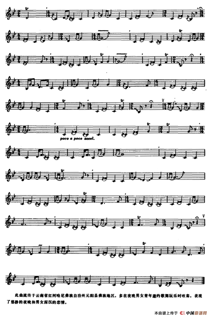 约调（巴乌独奏）