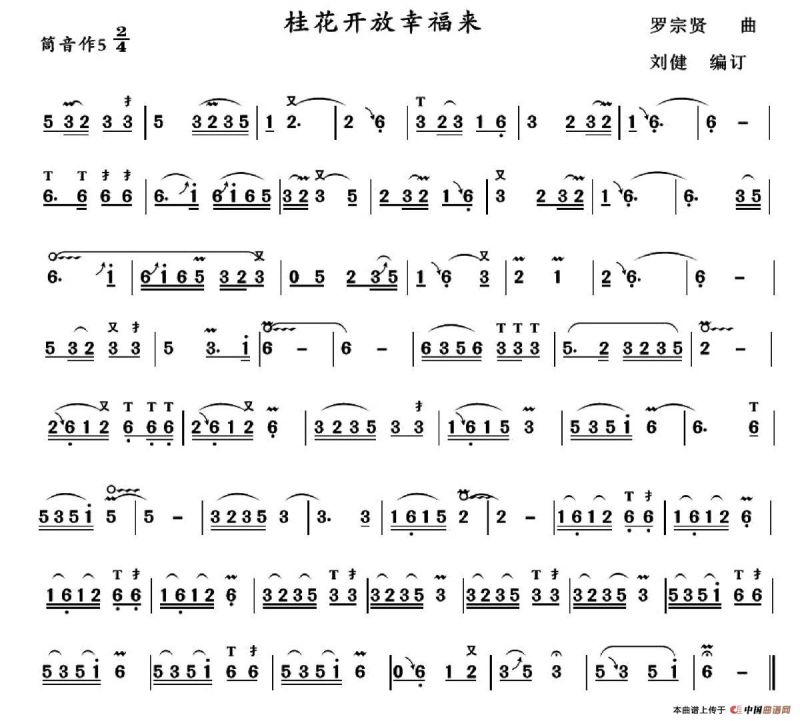 桂花开放幸福来