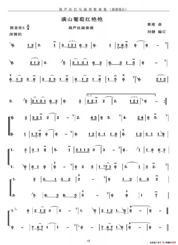 满山葡萄红艳艳